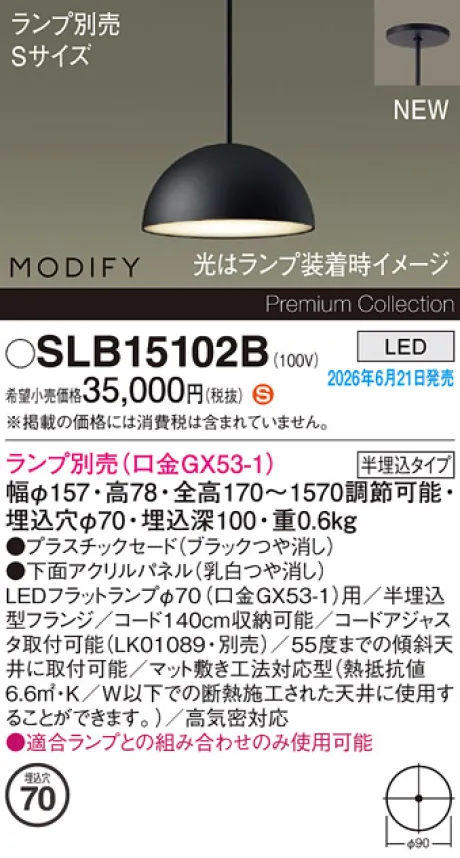 SLB15102B