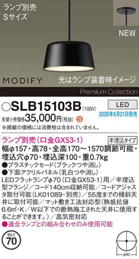 SLB15103B