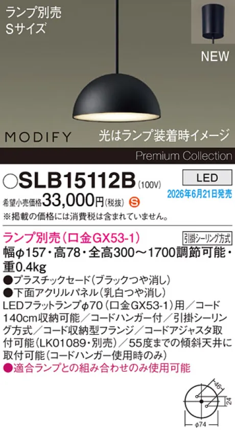 SLB15112B
