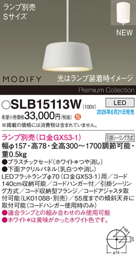 SLB15113W