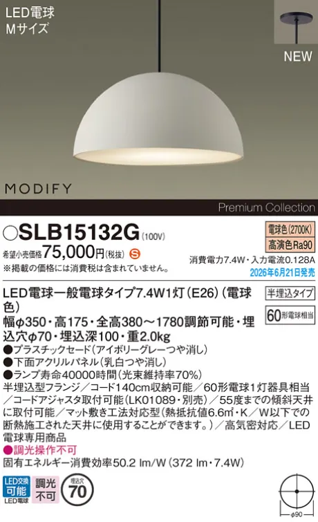 SLB15132G
