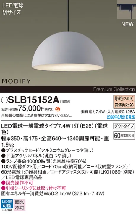SLB15152A