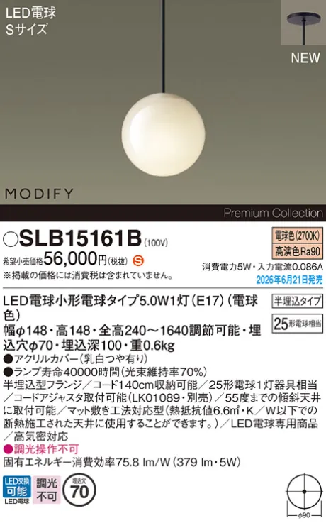 SLB15161B