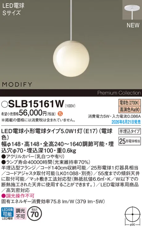 SLB15161W