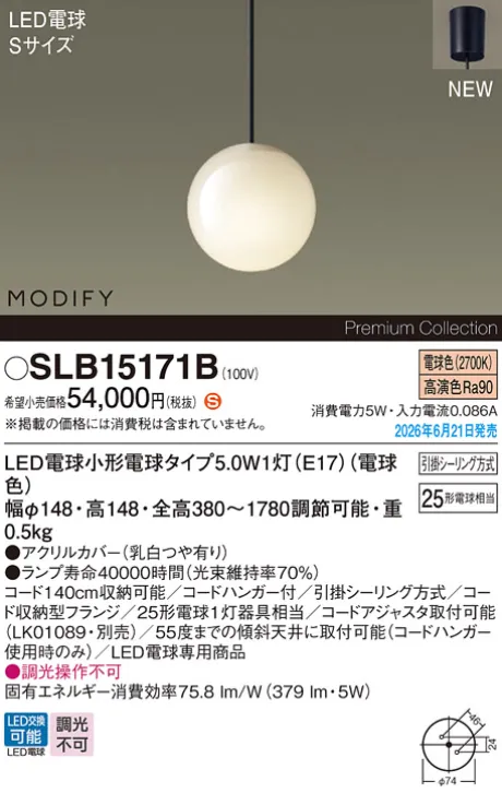 SLB15171B