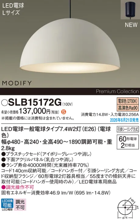 SLB15172G
