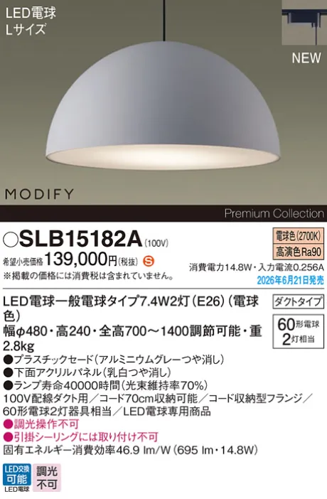 SLB15182A