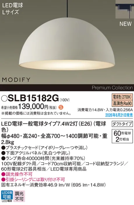 SLB15182G