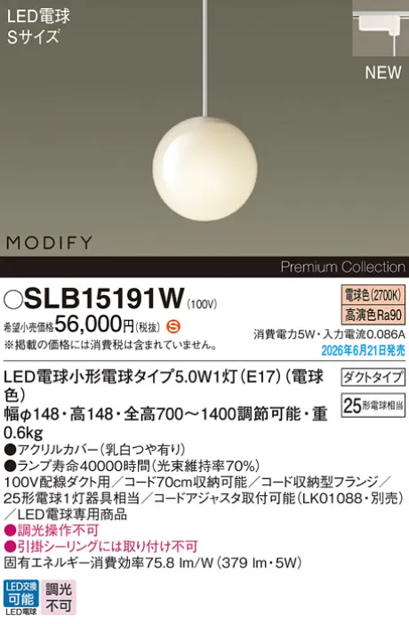 SLB15191W