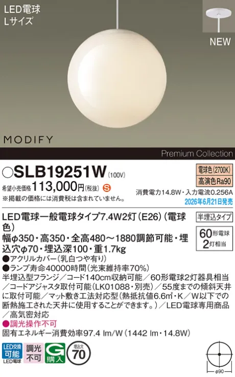 SLB19251W