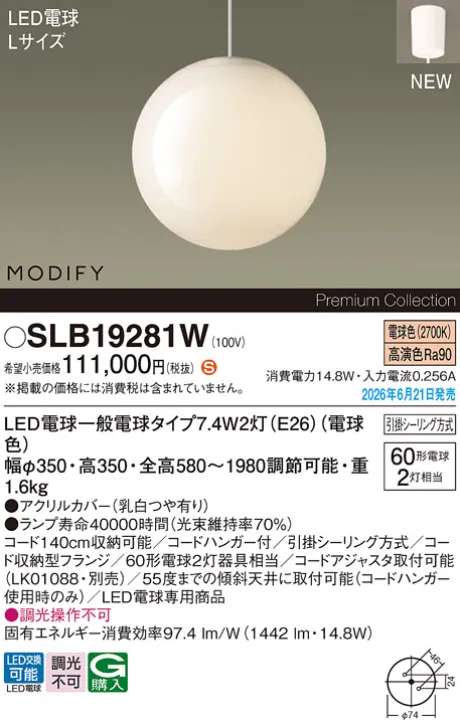 SLB19281W