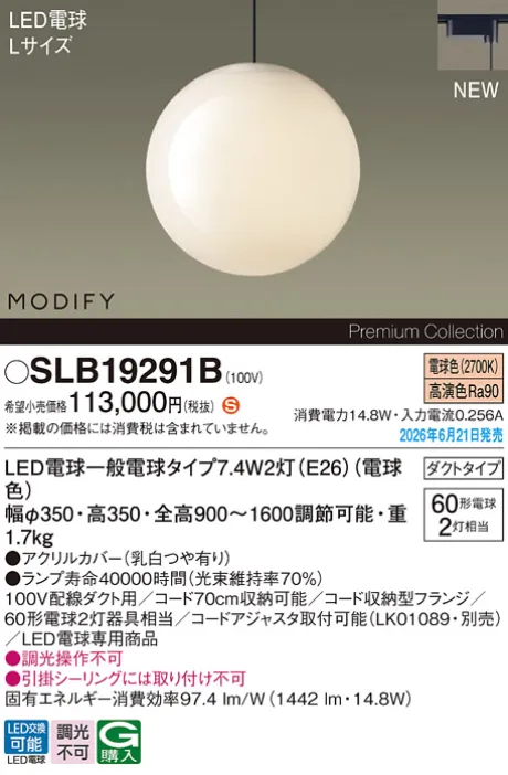 SLB19291B