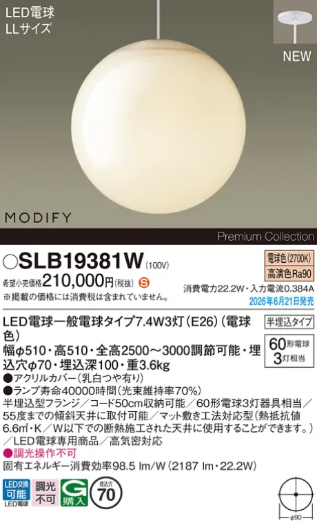 SLB19381W
