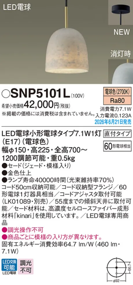 SNP5101L