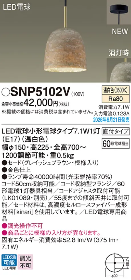 SNP5102V