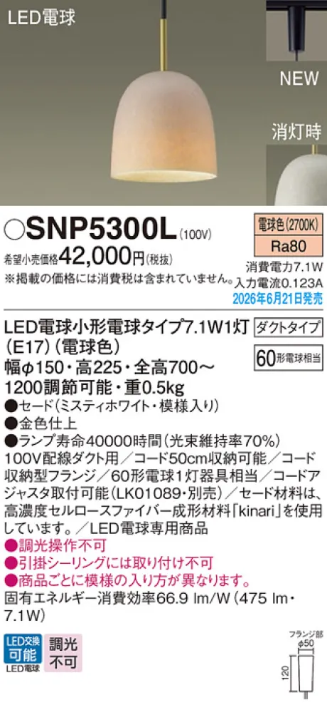 SNP5300L