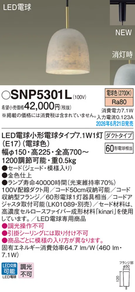 SNP5301L