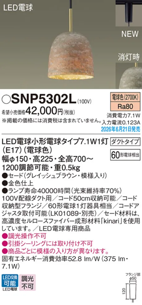 SNP5302L