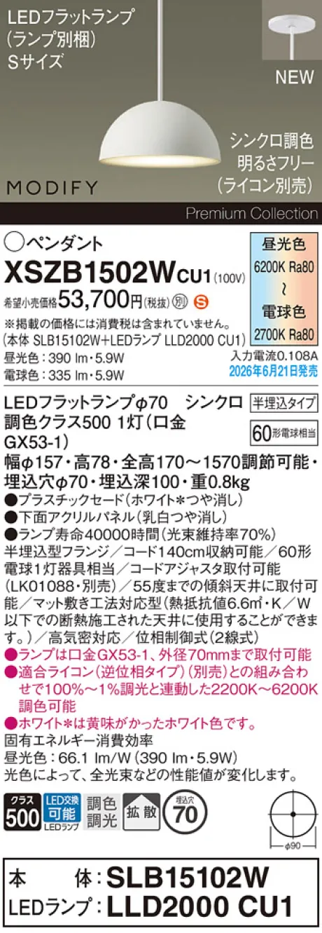 XSZB1502WCU1