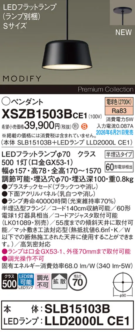 XSZB1503BCE1