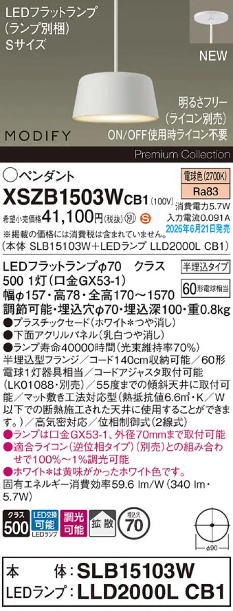XSZB1503WCB1