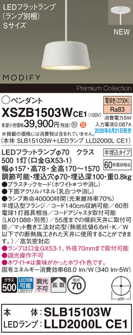 XSZB1503WCE1