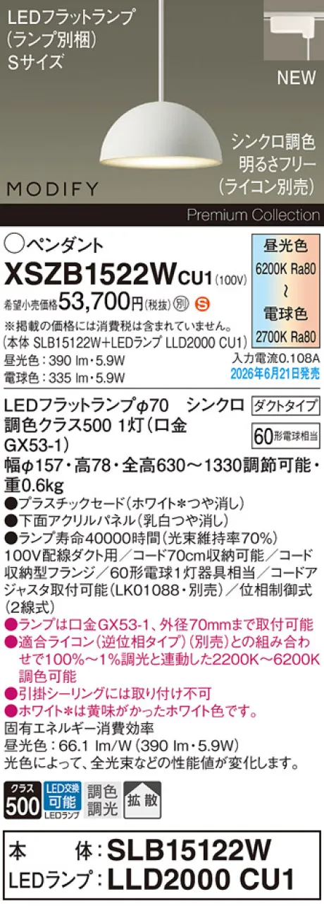 XSZB1522WCU1