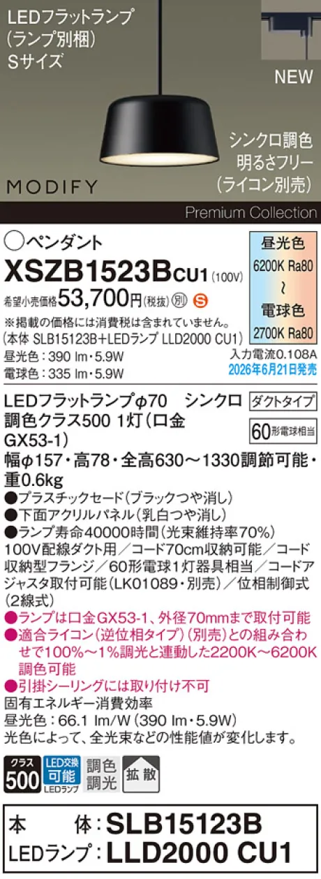 XSZB1523BCU1