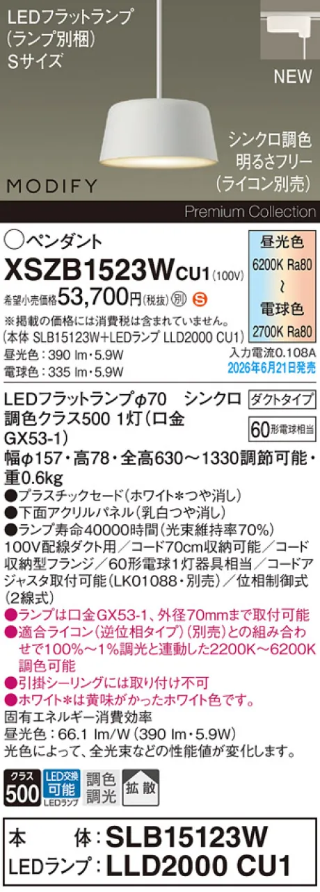 XSZB1523WCU1