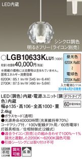 LGB10633KLU1-<br />
Z