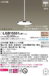 LGB15551LB1-Z