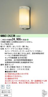 NNNS12623W