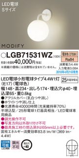 LGB71531WZ