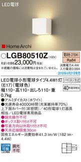 LGB80510Z