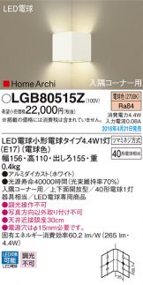 LGB80515Z