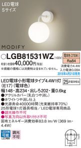 LGB81531WZ