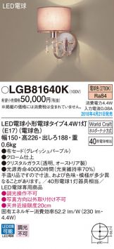 LGB81640K