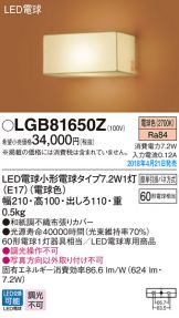 LGB81650Z