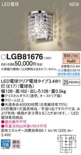 LGB81676