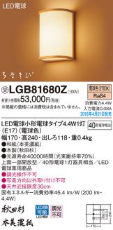LGB81680Z