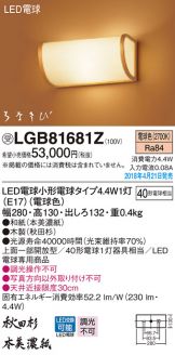 LGB81681Z