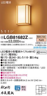 LGB81682Z