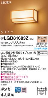 LGB81683Z