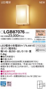 LGB87076