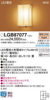 LGB87077