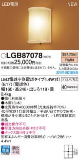 LGB87078