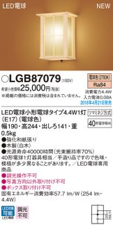LGB87079