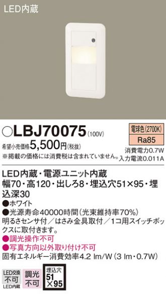 LBJ70075