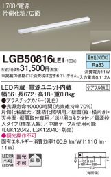 LGB50816LE1