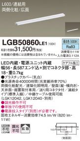 LGB50860LE1